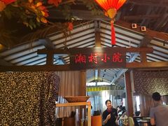 -老湘村·湖南土菜(天河维多利店)