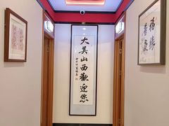 -晋阳春·山西菜·北京烤鸭(交大店)