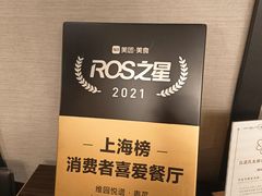 -维园悦谱·海派家常菜(乌鲁木齐南路店)