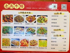 -老兵牛蹄店(下沙店)