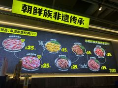 -大叹号·朝鲜族烤肉(潍坊泰华城店)