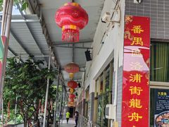 -新合益乡村农庄