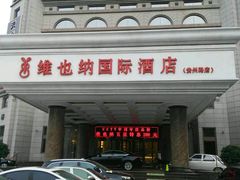 -真剑日本料理·铁板烧(贵州路店)