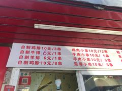 -辽B·小串(总店)