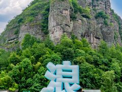 -十九峰景区