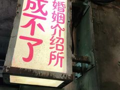 门面-五马集·海鲜·温州大牌档(黑金冠五马街十字路口店)