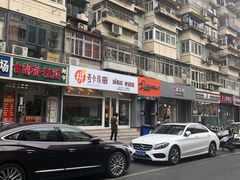 -达美乐比萨(凯莱赛店)