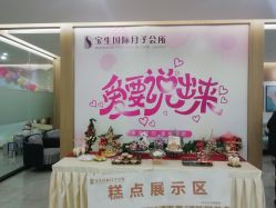 点击看大图 -宝生月子中心·独栋独院式(南山店)