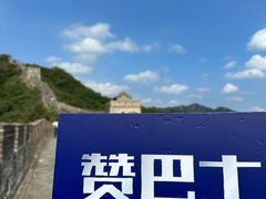 -慕田峪长城