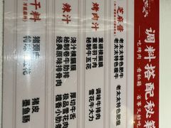 -西塔老太太泥炉烤肉(北京望京店)