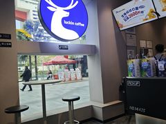 -瑞幸咖啡(深业中心大厦店)