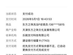 -东方之珠洗浴休闲广场(南开店)