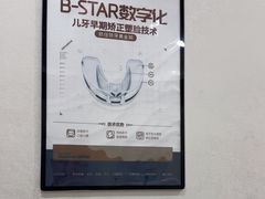 -聊城口腔医院