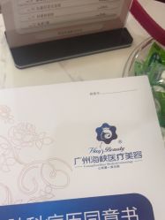 -海峡医疗美容医院