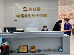 -养月堂中医养生月子会所(中心妇产店)