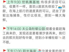 -巧克力渔家.小船海鲜胶东菜(万平口店)