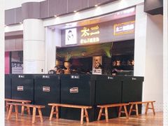 -太二酸菜鱼(永旺梦乐城店)