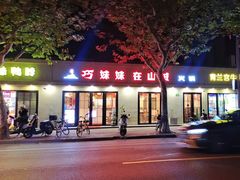 -虾领航小龙虾·吉林烧烤(柳州路店)