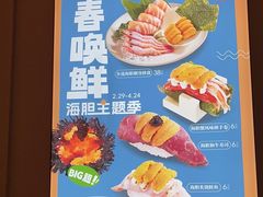 -争鲜回转寿司(太阳宫凯德PLUS店)