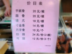 菜单-王裕興肉莊(南禅寺店)