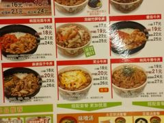 菜单-食其家·牛丼咖喱(苏州永旺店)