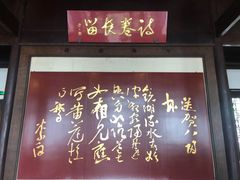 -采石矶景区