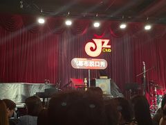 -JZ Club 爵士酒吧(上海店)