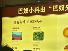 -巴奴毛肚火锅(悠唐购物中心店)