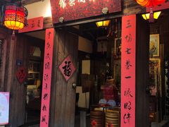 门面-文儒九号·闽菜馆(三坊七巷店)