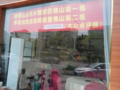门面-观山美厨·精致粤菜(西樵店)