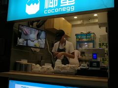 -椰子下蛋(南锣鼓巷店)