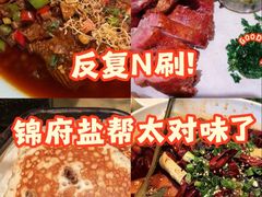 -锦府盐帮·李宅(领展购物广场中关村店)