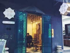 门面-一口小满手作糯米糍(北山店)