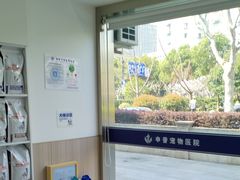 -申普宠物医院·眼科·心内科·影像科(普陀分院)