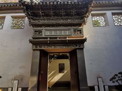 -东山雕花楼