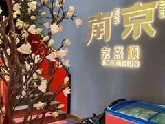-京熹顺·老北京百年铜锅涮肉(百家湖1912店)