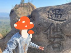 -云峰山自然风景区