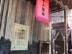 -永兴坊