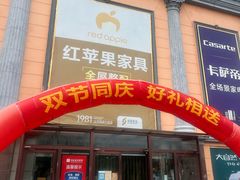 -长虹家具世界(渭水道店)