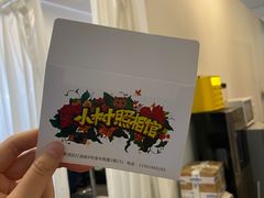 -小树照相馆·证件照(打浦桥店)