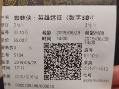 -英皇电影城(英皇集团中心IMAX店)