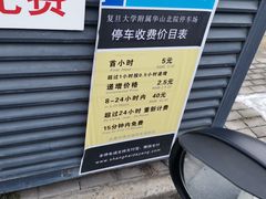 -复旦大学附属华山医院北院-停车场