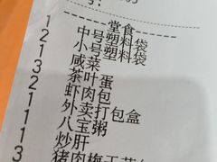 -庆丰包子铺(青龙桥店)