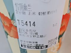 -马伍旺饮料厂(江宁砂之船店)