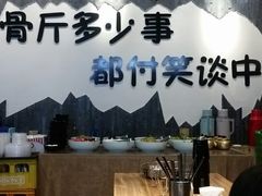 -谈骨论斤大盆骨(顺义店)