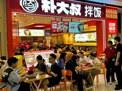 -朴大叔拌饭(广州花城汇店)