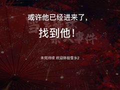 -谜·沉浸侦探剧本杀推理馆(静安店)