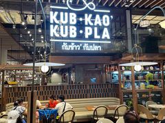 -KUB KAO' KUB PLA(Central World Plaza)