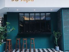 -So Acai(天河店)