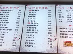 菜单-卓雅桂林米粉